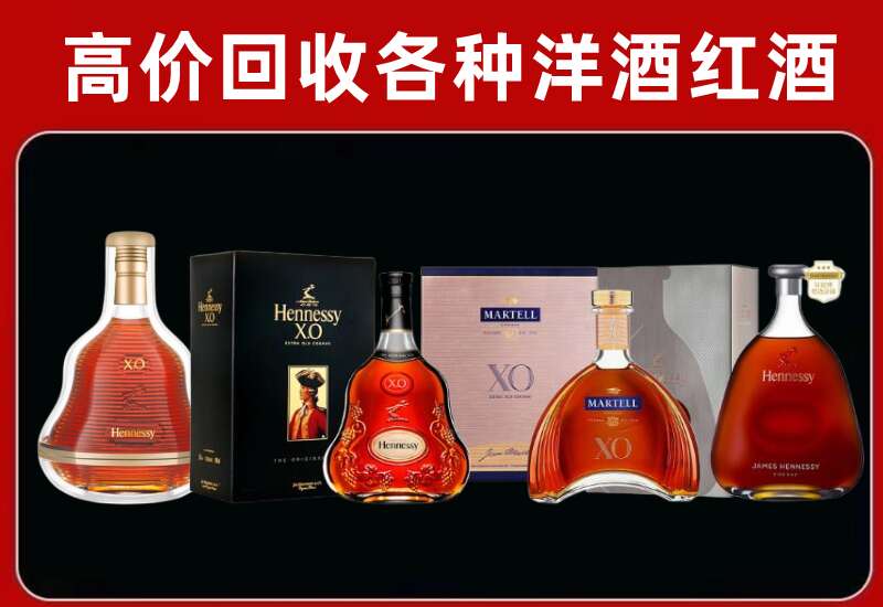 清远连州回收轩尼诗